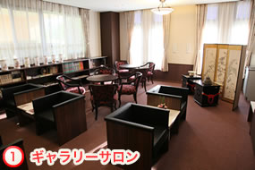 ギャラリーサロン
